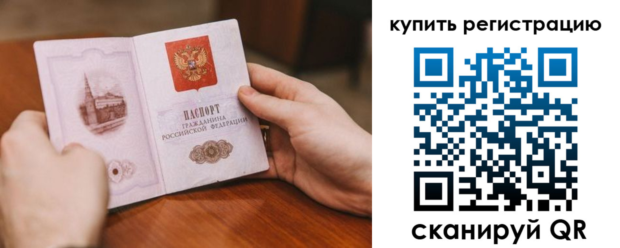 временная регистрация в Нижнекамске
