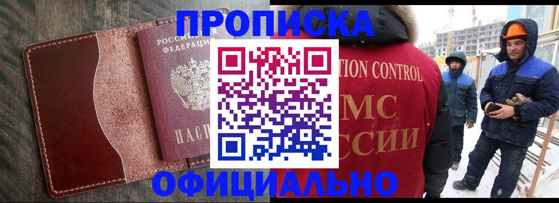 временная регистрация адрес в Нижнекамске
