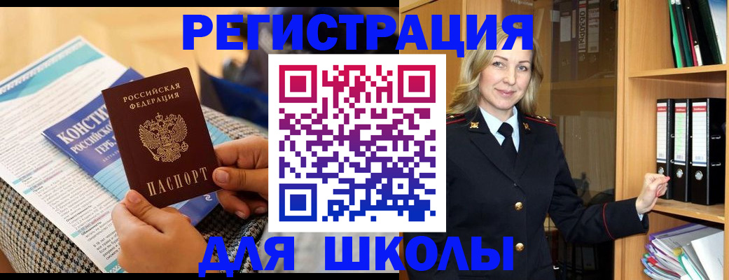 прописка регистрация в Нижнекамске