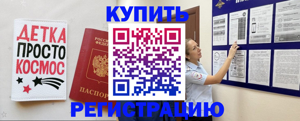 временная регистрация надежно в Нижнекамске