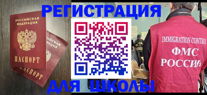 временная регистрация собственник в Нижнекамске