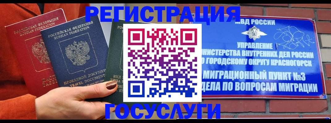 временная регистрация в Нижнекамске