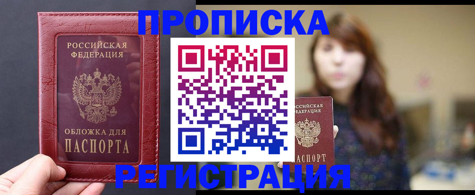 временная регистрация поиск в Нижнекамске