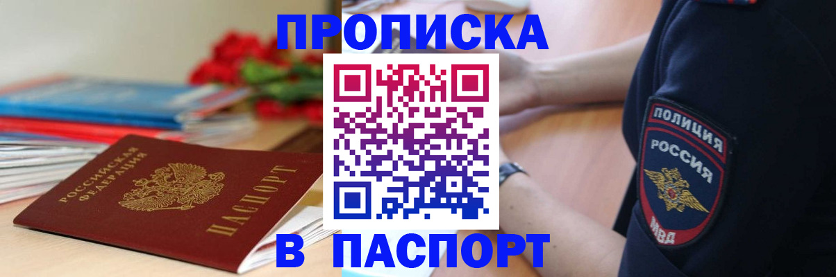 прописка иностранных граждан в Нижнекамске