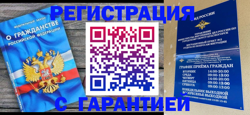 временная регистрация в Нижнекамске