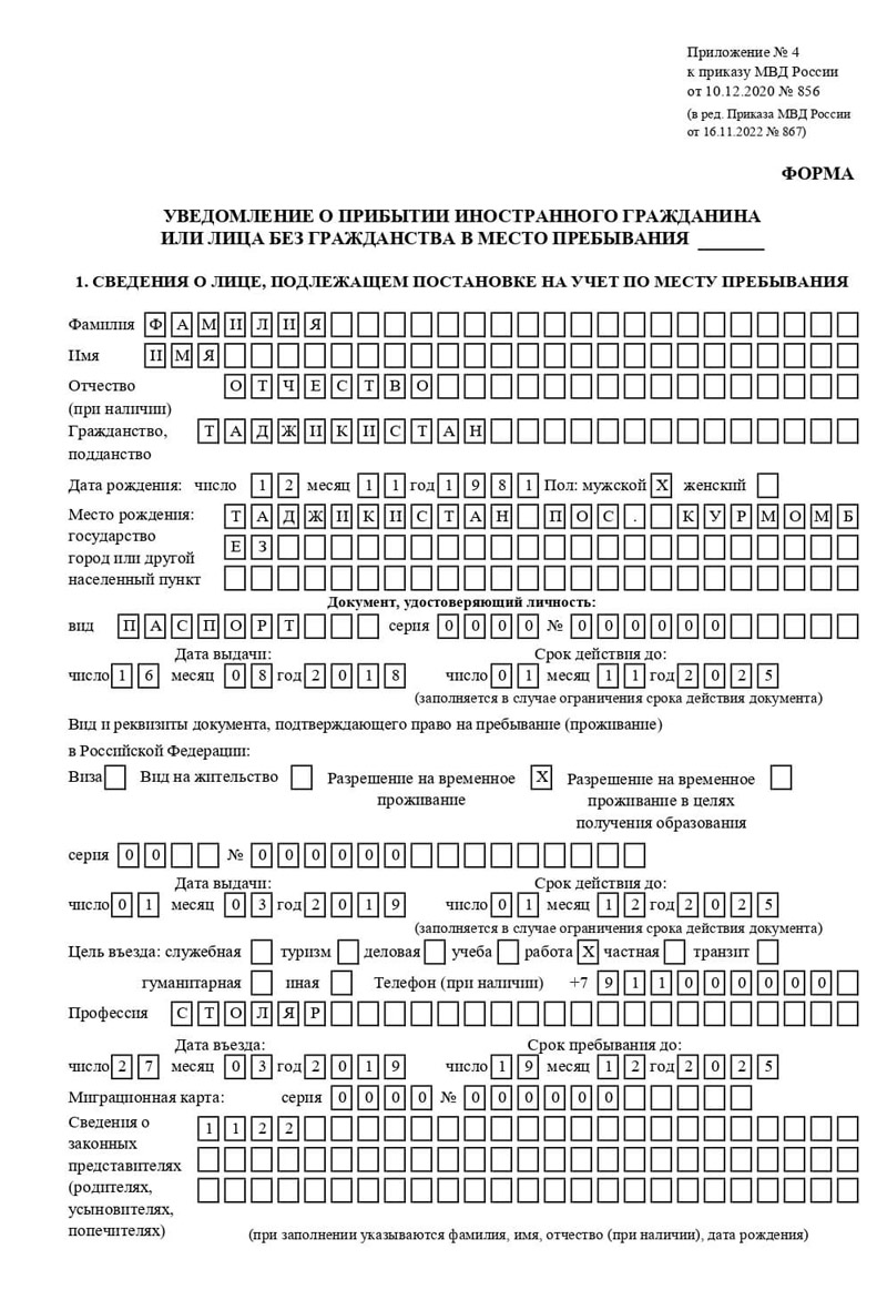 временная регистрация в Нижнекамске